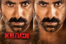‘క్రాక్’ను ఆ స్టార్ హీరో రిజెక్ట్ చేశాడు.. రవితేజ పట్టేశాడు..! ‘క్రాక్’ను ఆ స్టార్ హీరో రిజెక్ట్ చేశాడు.. రవితేజ పట్టేశాడు..!