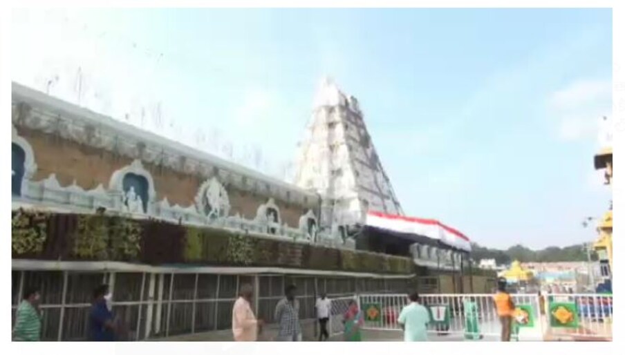  తాజాగా శ్రీవారి ఆలయ మహాద్వారానికి కొద్ది దూరంలోనే రెండున్నర అడుగుల పాము కనిపించింది. దాన్ని చూసిన భక్తులు భయంతో కేకలు వేస్తూ పరుగులు తీశారు.