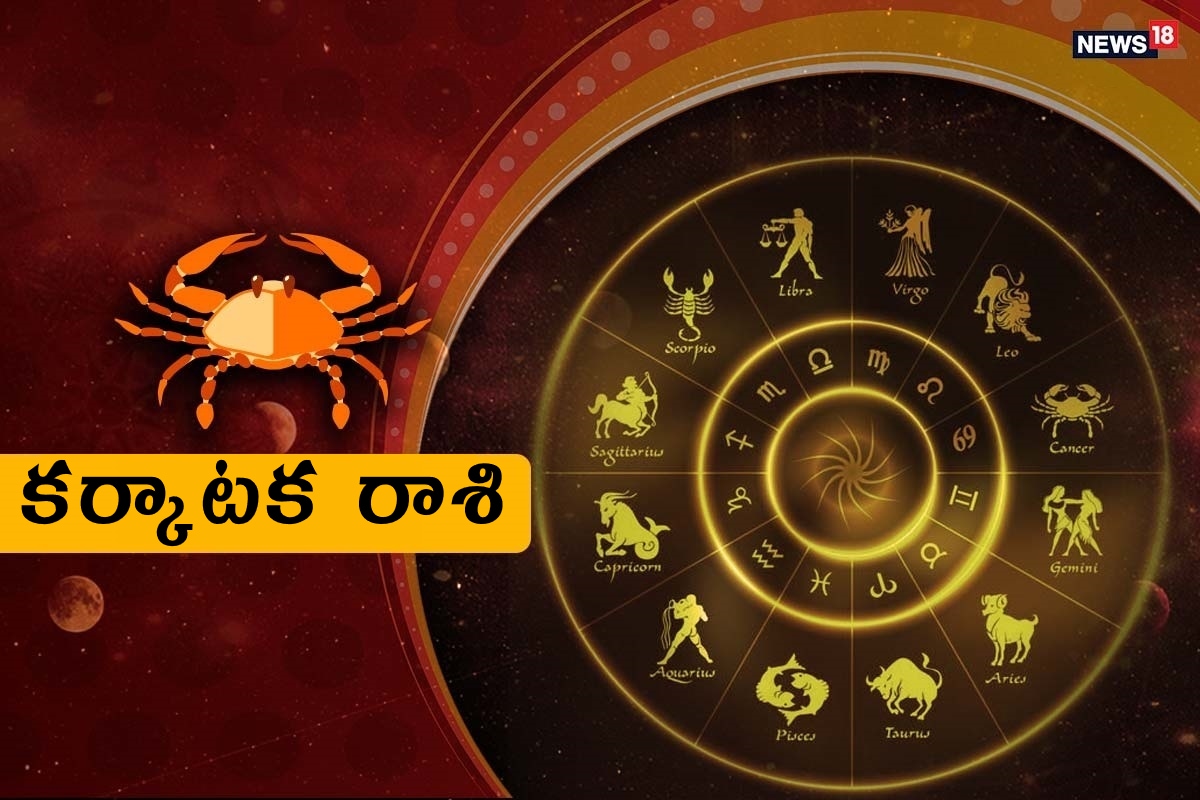  కర్కాటకం (Cancer) (పునర్వసు 4, పుష్యమి, ఆశ్లేష) ఆదాయం పెరుగుతుంది. ఇంటా బయటా ఒత్తిడి ఎక్కువగా ఉంటుంది. ఆరోగ్యం మెరుగుపడుతుంది. శుభవార్త వింటారు. అనుకున్న పనులు నెరవేరుతాయి. పెళ్లి ప్రయత్నాలు ఫలవంతం అవుతాయి. ఆరోగ్యం విషయంలో జాగ్రత్త. విద్యార్థులు బాగా శ్రమ పడాల్సి ఉంటుంది. కోర్టు కేసులో నెగ్గుతారు.