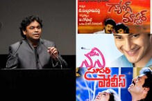 AR Rahman: ఏఆర్ రెహమాన్ తెలుగులో మ్యూజిక్ ఇచ్చిన సినిమాలు ఇవే.. AR Rahman: ఏఆర్ రెహమాన్ తెలుగులో మ్యూజిక్ ఇచ్చిన సినిమాలు ఇవే..