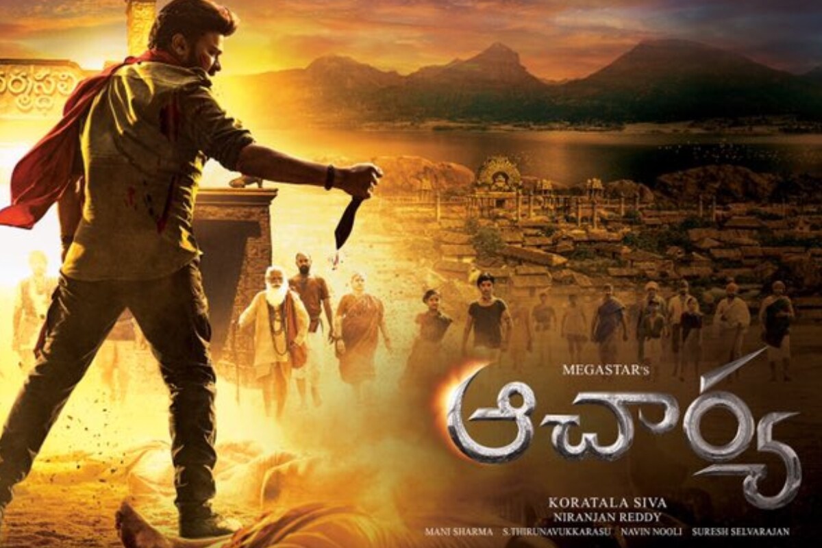 Megastar Chiranjeevi, Chiranjeevi Acharya teaser, Chiranjeevi Acharya teaser update, Acharya teaser on Jan 29, Koratala Siva Acharya, Ram Charan voice Acharya teaser, ఆచార్య టీజర్, ఆచార్య టీజర్ కి రామ్ చరణ్ వాయిస్, చిరంజీవి ఆచార్య