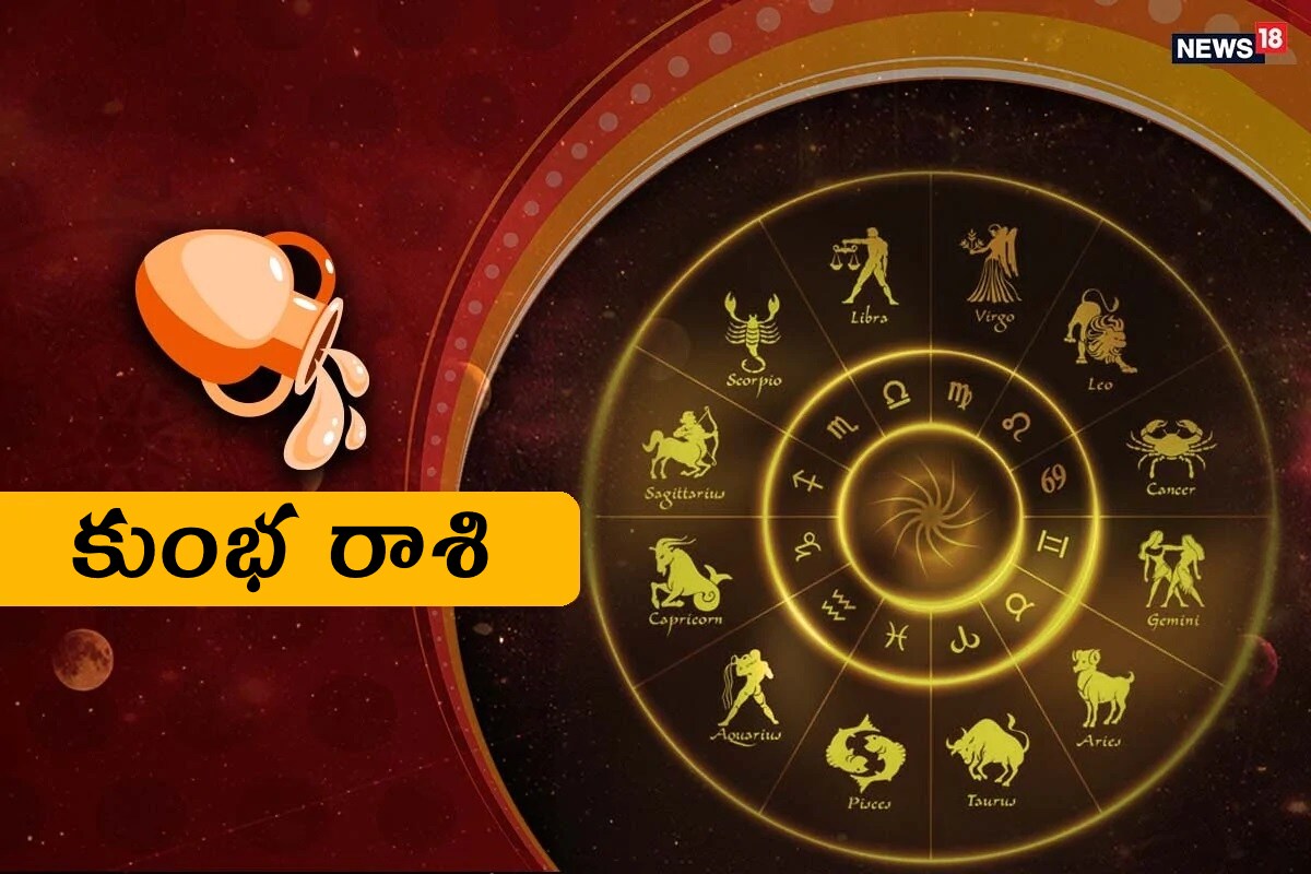  కుంభం (Aquarius) (ధనిష్ఠ 3,4, శతభిషం, పూర్వాభాద్ర 1,2,3 ) మితిమీరిన ఖర్చుకు కళ్లెం వేయాలి. ఆదాయం పరవా లేదు.  పెళ్లి సంబంధం కుదురుతుంది. ఆరోగ్యం నిలకడగా ఉంటుంది. ఇరుగు పొరుగుతో కొద్దిగా విభేదాలు తలెత్తే అవకాశం ఉంది.  ప్రేమ వ్యవహారాల్లో ముందడుగువేస్తారు.  విద్యార్థులకు పరవాలేదు. కోర్టు కేసులో చిక్కులు ఎదురవుతాయి.