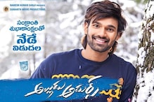 బెల్లంకొండ అల్లుడు అదుర్స్ ఎలా ఉంది.. హిట్టా ఫట్టా.. ట్విట్టర్ రివ్యూ.. బెల్లంకొండ అల్లుడు అదుర్స్ ఎలా ఉంది.. హిట్టా ఫట్టా.. ట్విట్టర్ రివ్యూ..