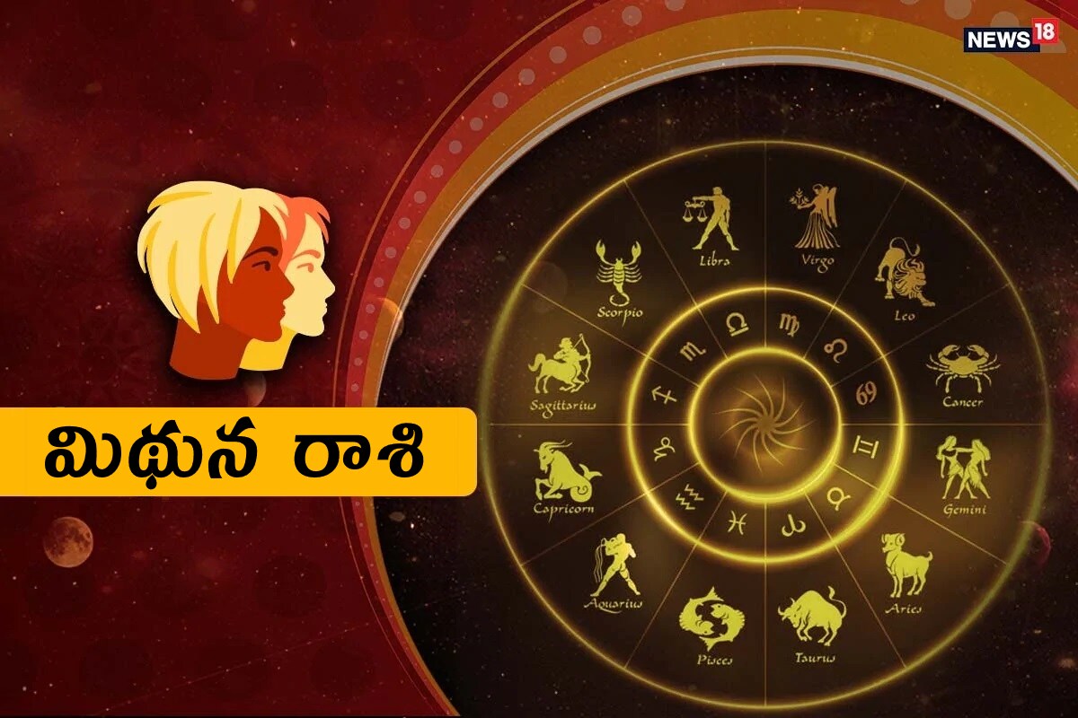  మిథునం (Gemini) (మృగశిర 3,4, ఆర్ద్ర, పునర్వసు 1,2,3) ఉద్యోగం సాఫీగా సాగిపోతుంది. ఆదాయానికి ఢోకా లేదు. సంపాదన పెంచుకునేందుకు ప్రయత్నాలను ప్రారంభిస్తారు. కుటుంబంలో చికాకులు తలెత్తుతాయి.  ఆరోగ్యం మాత్రం చూసుకోవాలి.  ప్రేమ వ్యవహారాల్లో ఆచితూచి అడుగువేయండి. విద్యార్థులు శ్రమపడాల్సి ఉంటుంది. శివాలయ సందర్శన మంచిది.