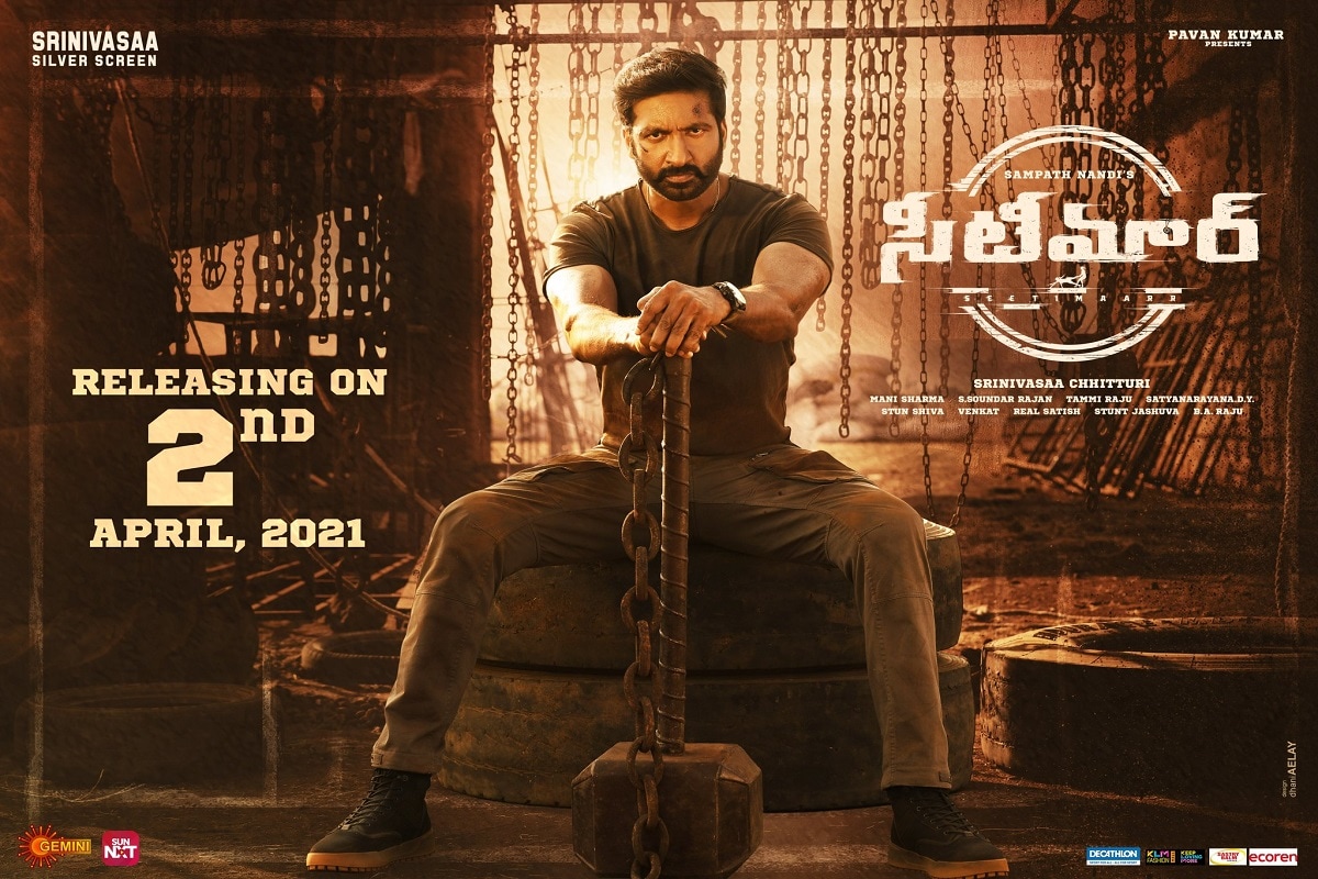Gopichand Tamannaah Sampath Nandi Seetimaarr Movie Release on 2021 Aprili 2, Gopichand,Seetimaarr release date,Seetimaarr Released on April 2,Gopichand Seetimaarr Release on April 2,gopichand,happy birthday gopichand,gopichand seetimaarr,seetimaar movie,Gopichand sampath nandi,sampath nandi,Gopichand sampath nandi again worked with new movie,Gopichand facebook,Gopichand instagram,gopichand,sampath nandi,gopichand goutham nanda,sampath nandi movies,goutham nanda,goutham nanda movie songs,gopichand - sampath nandi movie launch,gopichand new movie,goutham nanda movie,gopichand movies,gopichand speech,gautham nanda,goutham nanda songs,gautham nanda movie,gopichand goutham nanda trailer,director sampath nandi,sampath nandi speech,sampath nandi new movie,sampath nandi interview,tollywood,telugu cinema,గోపీచంద్,గోపిచంద్,గోపీచంద్ సంపత్ నంది,సంపత్ నంది,గౌతమ్ నందా,గోపీచంద్,సీటీమార్ మూవీ,సీటీమార్ ఫస్ట్ లుక్,ఏప్రిల్ 2న విడుదల కానున్న గోపీచంద్ సీటీమార్,సీటీమార్ మూవీ విడుదల Gopichand - Seetimaarr: గోపీచంద్ సీటీమార్ రిలీజ్ డేట్ ప్రకటన.. ఈసారైనా అభిమానులతో సీటీమార్ అనిపిస్తాడా..,Gopichand,Seetimaarr release date,Seetimaarr Released on April 2,Gopichand Seetimaarr Release on April 2,gopichand,happy birthday gopichand,gopichand seetimaarr,seetimaar movie,Gopichand sampath nandi,sampath nandi,Gopichand sampath nandi again worked with new movie,Gopichand facebook,Gopichand instagram,gopichand,sampath nandi,gopichand goutham nanda,sampath nandi movies,goutham nanda,goutham nanda movie songs,gopichand - sampath nandi movie launch,gopichand new movie,goutham nanda movie,gopichand movies,gopichand speech,gautham nanda,goutham nanda songs,gautham nanda movie,gopichand goutham nanda trailer,director sampath nandi,sampath nandi speech,sampath nandi new movie,sampath nandi interview,tollywood,telugu cinema,గోపీచంద్,గోపిచంద్,గోపీచంద్ సంపత్ నంది,సంపత్ నంది,గౌతమ్ నందా,గోపీచంద్,సీటీమార్ మూవీ,సీటీమార్ ఫస్ట్ లుక్,ఏప్రిల్ 2న విడుదల కానున్న గోపీచంద్ సీటీమార్,సీటీమార్ మూవీ విడుదల