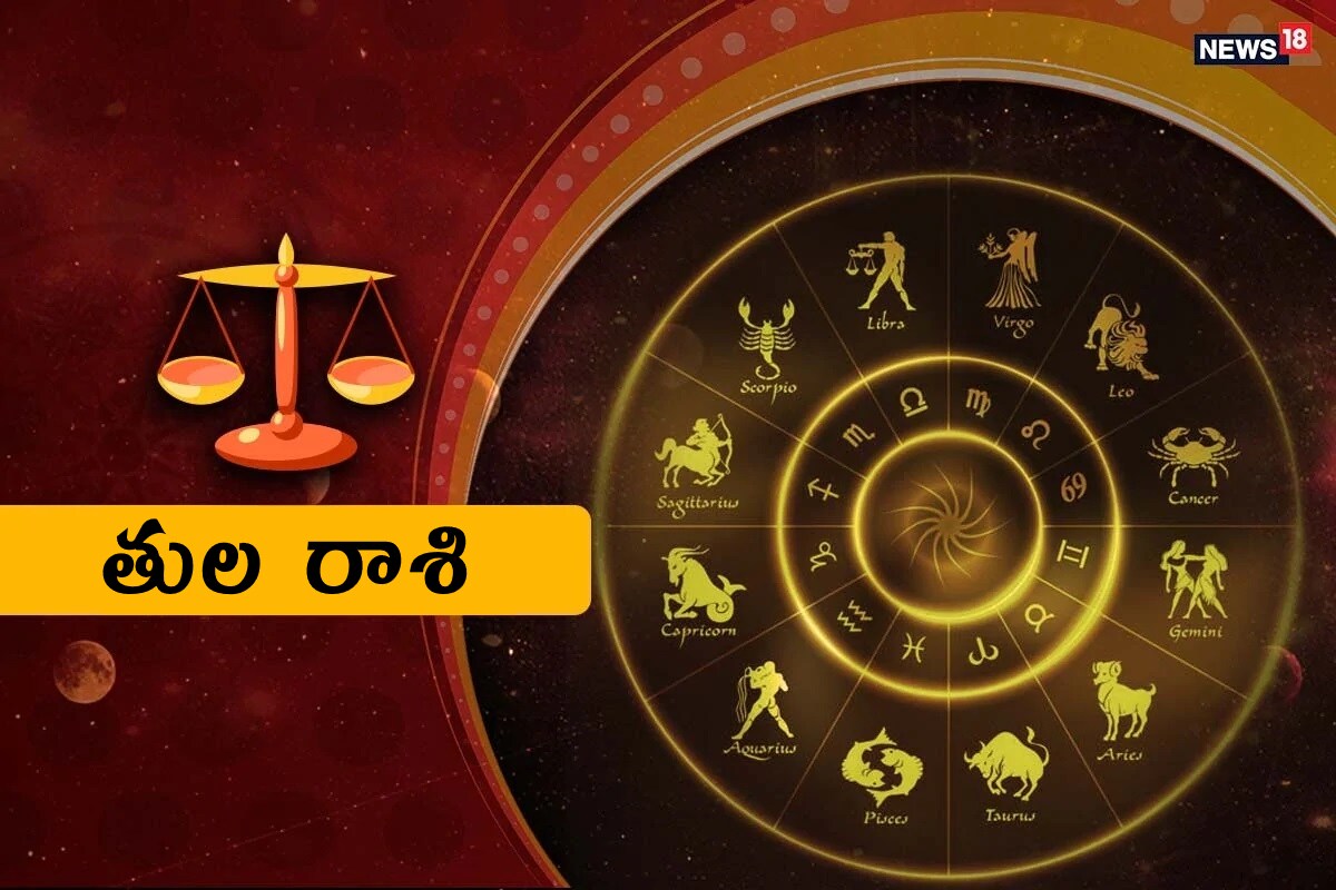  తుల (Libra) (చిత్త 3,4, స్వాతి, విశాఖ 1,2,3) విదేశాల్లో ఉన్న పిల్లల నుంచి శుభవార్త వింటారు.  ఉద్యోగం ప్రయత్నం ఫలిస్తుంది. వివాహ ప్రయత్నాలకు ఇది అనుకూల సమయం. సామాజిక కార్యకలాపాల్లో చురుకుగా పాల్గొంటారు. విద్యార్థులు శ్రమ మీద పురోగతి సాధిస్తారు.  ప్రేమ వ్యవహారాలు అనుకూలంగా ఉన్నాయి. కోర్టు కేసులో నెగ్గుతాయి.