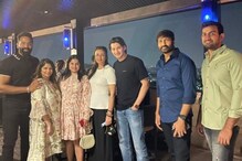 భలే మంచి విందు... మంచు విందు.. అంటున్న మహేష్