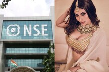 NSE apology: క్షమాపణ చెప్పిన నేషనల్ స్టాక్‌ ఎక్స్‌ఛేంజ్‌.. కొంపముంచిన మౌనీరాయ్ హాట్ పిక్స్