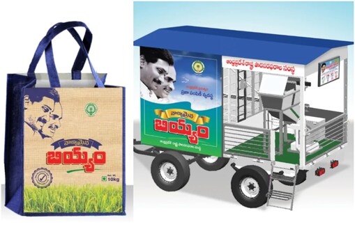 రేషన్ డోర్ డెలివరీ వాహనం, రేషన్ బ్యాగ్ నమూనా