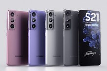Samsung స్మార్ట్ ఫోన్ అభిమానులకు శుభవార్త.. Galaxy S21 series ప్రీ బుకింగ్ వివరాలు విడుదల Samsung స్మార్ట్ ఫోన్ అభిమానులకు శుభవార్త.. Galaxy S21 series ప్రీ బుకింగ్ వివరాలు విడుదల