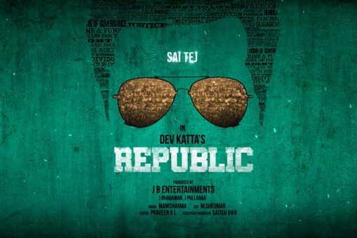 రిపబ్లిక్ మోషన్ పోస్టర్ (Republic motion poster)