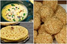 Makara Sankranti: సంక్రాంతి పండగ రోజు ఆ 6 రాష్ట్రాల్లో చేసే సంప్రదాయ వంటకాలు ఇవే.. Makara Sankranti: సంక్రాంతి పండగ రోజు ఆ 6 రాష్ట్రాల్లో చేసే సంప్రదాయ వంటకాలు ఇవే..