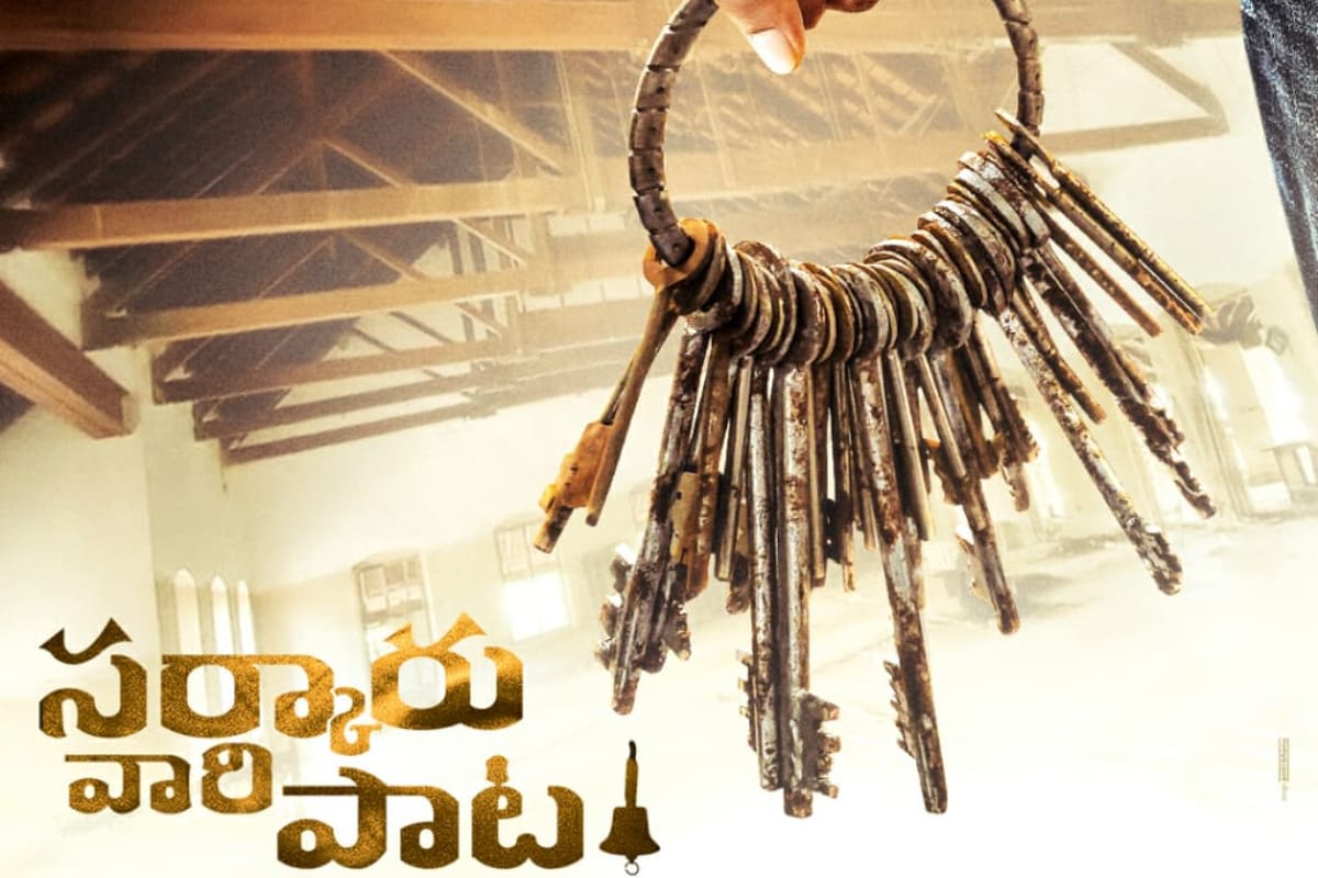 sarkaru vaari pata movie,mahesh babu sarkaru vaari pata movie,mahesh babu twitter,sarkaru vaari pata movie mahesh babu shooting,sarkaru vaari pata movie release date,telugu cinema,mahesh babu parasuram movie,సర్కారు వారి పాట,సర్కారు వారి పాట సంక్రాంతి విడుదల,మహేష్ బాబు సంక్రాంతి