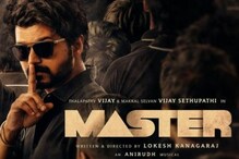 అమెజాన్ ప్రైమ్‌లో విజయ్ మాస్టర్.. స్ట్రీమింగ్ ఎప్పుడో తెలుసా...