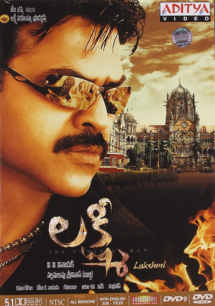  2006: లక్ష్మి