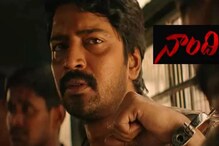 Naandhi OTT date: అల్లరి నరేష్ ‘నాంది’ సినిమా ఓటిటిలో విడుదలయ్యేది అప్పుడే.. Naandhi OTT date: అల్లరి నరేష్ ‘నాంది’ సినిమా ఓటిటిలో విడుదలయ్యేది అప్పుడే..