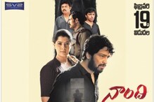 Naandhi Remake in Bollywood: బాలీవుడ్లో అల్లరి నరేష్ ‘నాంది’ మూవీ.. హీరో ఎవరేంటే.. ? Naandhi Remake in Bollywood: బాలీవుడ్లో అల్లరి నరేష్ ‘నాంది’ మూవీ.. హీరో ఎవరేంటే.. ?
