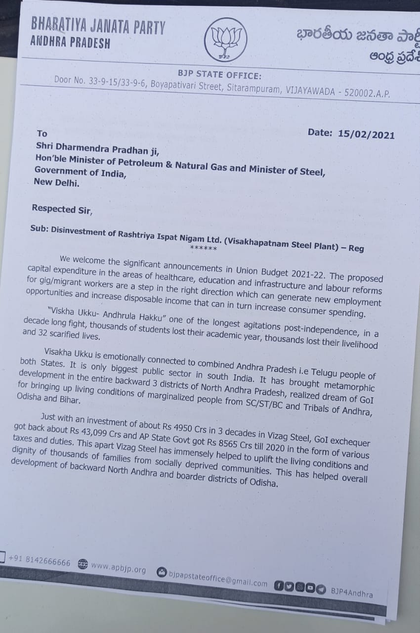 Andhra Pradesh, AP BJP, Andhra Pradesh BJP leaders, Bharathiya Janatha Party, Ministry of Steel, Dharmendra Pradhan, Vizag Steel Plant, Visakhapatnam Steel Plant, Visakha Steel Plant, Rashtriya Inspat limited, AP News, Andhra Pradesh news, AndhraPradesh, Telugu News, Visaka Steel Agitations, AP Politics, Janasena-BJP, BJP-Janasena, ఆంధ్రప్రదేశ్, ఏపీ బీజేపీ, ఆంధ్రప్రదేశ్ బీజేపీ నేతలు, భారతీయ జనతాపార్టీ, కేంద్ర ఉక్కు శాఖ, కేంద్ర మంత్రి ధర్మేంద్ర ప్రదాన్, వైజాగ్ స్టీల్ ప్లాంట్, విశాఖపట్నం స్టీల్, విశాఖ స్టీల్ ప్లాంట్, విశాఖ ఉక్కు ఉద్యమం, ఏపీ న్యూస్, ఆంధ్రప్రదేశ్ న్యూస్, ఆంధ్ర ప్రదేశ్, తెలుగు న్యూస్, విశాఖపట్నం న్యూస్, వైజాగ్ న్యూస్, ఏపీ రాజకీయాలు, జనసేన-బీజేపీ, బీజేపీ-జనసేన, Pawan Kalyan, Somu Veerraju, Daggubati Purandeswari, MLC Madhav, పవన్ కల్యాణ్, సోము వీర్రాజు, దగ్గుబాటి పురందేశ్వరి, ఎమ్మెల్సీ మాధవ్, Delhi, Delhi news, ఢిల్లీ, ఢిల్లీ న్యూస్