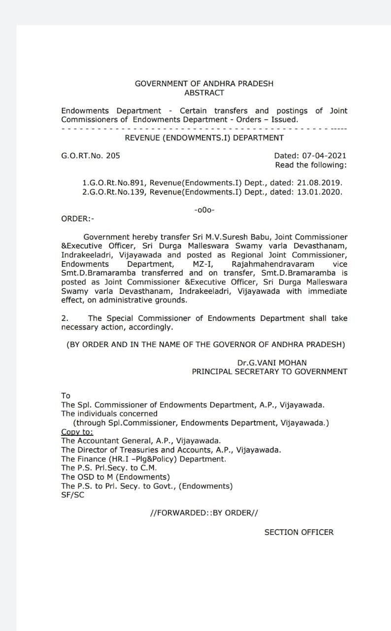 ACB Raids Kanaka Durga Temple, Durga Temple, Indrakeeladri, Durga Temple news, Vijayawada Durga Temple, Kanaka Durgamma, Vijayawada, Andhra Pradesh endowment Department, Anti-Corruption bureau, AP Endowment Department, Durga Temple EO Suresh Babu, Andhra Pradesh Government, AP Government, Vijayawada News, Andhra Pradesh news, Ap news, Telugu news, కనకదుర్గ ఆలయంలో ఏసీబీ దాడులు, దుర్గగుడి, ఇంద్రకీలాద్రి, దుర్గమ్మ ఆలయం, కనకదుర్గ ఆలయం, విజయవాడ దుర్గగుడి, కనకదుర్గమ్మ, విజయవడా, ఆంధ్రప్రదేశ్ దేవాదాయశాఖ, అవినీతి నిరోధక శాఖ, ఏపీ దేవాదాయ శాఖ, దుర్గగుడి ఈవో సురేష్ బాబు, ఆంధ్రప్రదేశ్ ప్రభుత్వం, ఏపీ ప్రభుత్వం, విజయవాడ న్యూస్, ఆంధ్రప్రదేశ్ న్యూస్, ఏపీ న్యూస్, తెలుగు న్యూస్, Andhra Pradesh Government, Durga Temple EO Transferred, ఆంధ్రప్రదేశ్ ప్రభుత్వం, దుర్గగుడి ఈవో బదిలీ