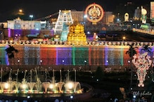 IRCTC Tirupati Tour: హైదరాబాద్ నుంచి ఫ్లైట్‌లో తిరుపతి టూర్... శ్రీవారి దర్శనం కూడా