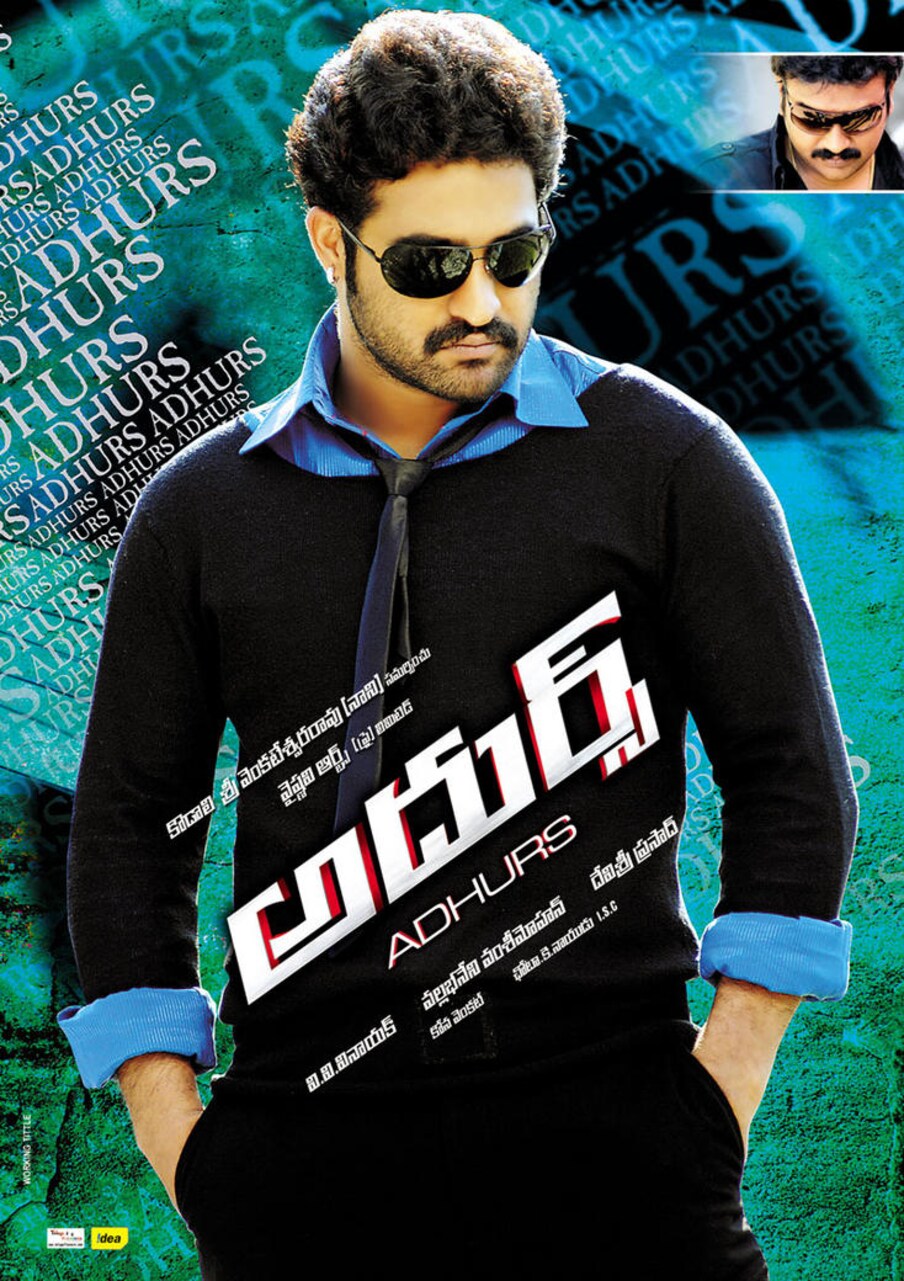  2010: అదుర్స్