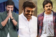ఒకే వేదికపై బాలకృష్ణ, చిరంజీవి, పవన్ కళ్యాణ్.. ? ఎపుడో ఎక్కడో తెలుసా.. ?