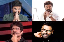 ఆ రకంగా కూడా బాక్సాఫీస్ను రఫ్పాడించిన చిరంజీవి, బాలకృష్ణ,నాగార్జున, వెంకటేష్.. ఆ రకంగా కూడా బాక్సాఫీస్ను రఫ్పాడించిన చిరంజీవి, బాలకృష్ణ,నాగార్జున, వెంకటేష్..