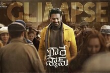 Prabhas - Radhe Shyam: ‘రాధే శ్యామ్’ కోసం ’ఛత్రపతి’ సెంటిమెంట్ నమ్ముకున్న ప్రభాస్..