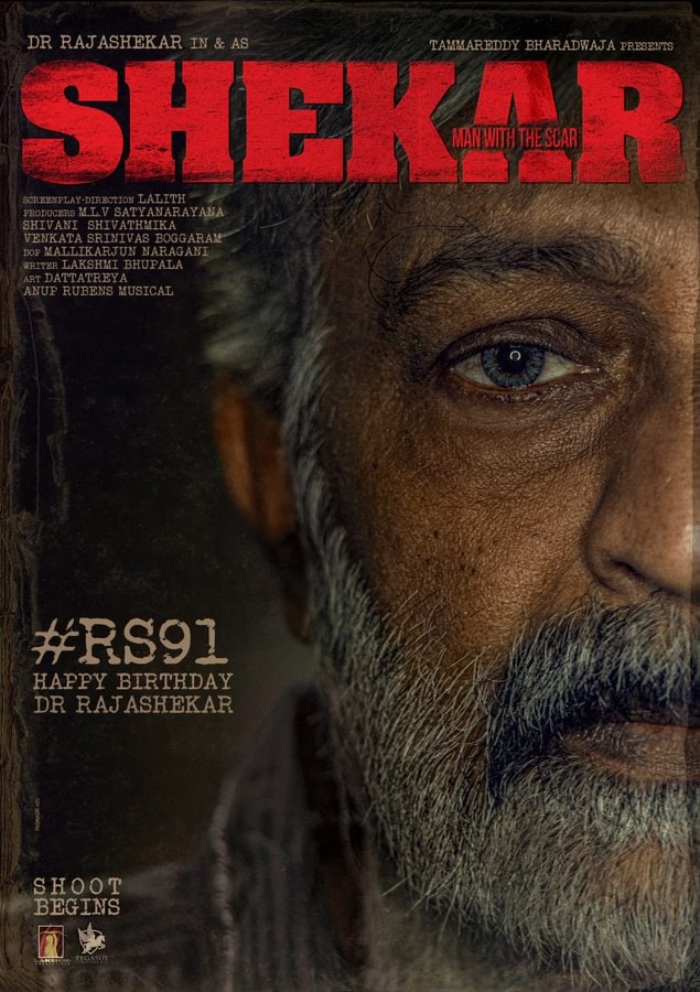 Happy Birthday Rajasekhar tollywood Senior Star hero Rajasekhar Missed Ram Charan Dhruva and some other movies as villain and hero Charecters,Happy Birthday Rajasekhar: రామ్ చరణ్ ‘ధృవ’ సహా రాజశేఖర్ చేజారిన సినిమాలు ఇవే..