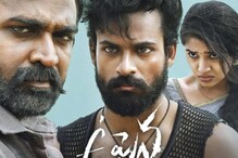 Uppena: ఉప్పెన సూపర్ హిట్.. అంతా హ్యాపీ.. కానీ ఆ ఒక్కడి పరిస్థితి ఏంటి ?