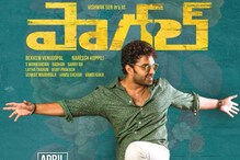 విశ్వక్ సేన్ ‘పాగల్’ ఫస్ట్ వీక్ కలెక్షన్స్.. ఓపెనింగ్స్ మెరిసినా తర్వాత నిరాశే.. !