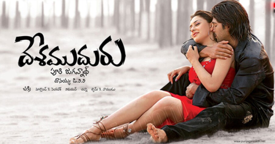 2007: దేశముదురు