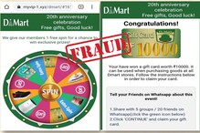 Dmart Fake Link: అది డీ-మార్ట్ పంపిన లింక్ అనుకుని క్లిక్ చేశారంటే.. అంతే సంగతులు..!