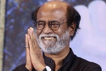 ఆరోగ్య కారణాల దృష్ట్యా.. ప్రత్యేక అనుమతితో అమెరికా బయలుదేరిన రజనీకాంత్.. ఆరోగ్య కారణాల దృష్ట్యా.. ప్రత్యేక అనుమతితో అమెరికా బయలుదేరిన రజనీకాంత్..