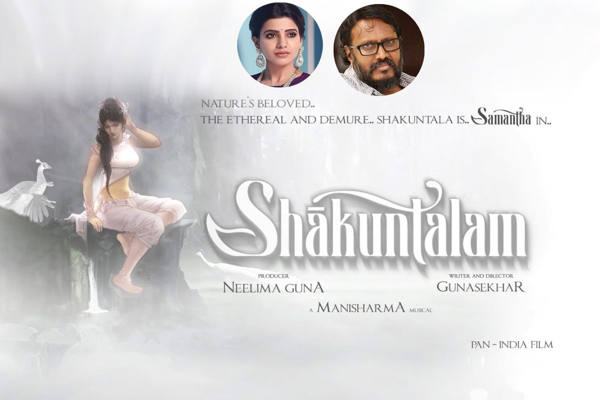 samantha akkineni, star heroine samantha akkineni, tollywood heroine samantha akkineni, shakuntalam, director guna sekhar, guna sekhar shakuntalam, samantha as sakuntala, producer dilraju, సమంత అక్కినేని, శాకుంతలం, దర్శకుడు గుణ శేఖర్, నిర్మాత దిల్రాజు