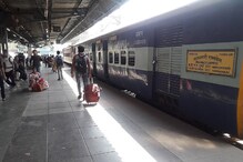 Railway Station: దేశవ్యాప్తంగా 90 రైల్వే స్టేషన్ల ప్రైవేటీకరణ... ప్రయాణికుల నుంచి ఛార్జీలు
