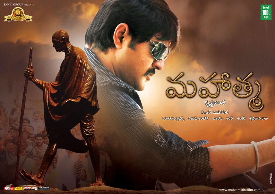  శ్రీకాంత్ 100వ సినిమా మహాత్మా తన ప్రాణ స్నేహితుడు కృష్ణ వంశీ దర్శకత్వంలో నటించాడు. మహాత్మ కమర్షియల్ గా విజయం సాధించకపోయినా శ్రీకాంత్ కు గుర్తింపు తీసుకొచ్చింది. ఈ సినిమాలో నటుడిగా ఎంతో ఎత్తుకు ఎదిగిపోయాడు శ్రీకాంత్. తన 100వ సినిమాను తానే నిర్మించాడు కూడా. సినిమాలే కాకుండా బిజినెస్ లోనూ శ్రీకాంత్ సత్తా చూపిస్తున్నాడు.