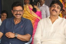 వెంకటేష్ కళ్లు తెరిపించిన నాగార్జున.. అందుకే విక్టరీ హీరో సంచలన నిర్ణయం..
