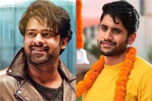 ప్రభాస్ బాటలో ప్రమోషన్ పొందిన నాగ చైతన్య.. అక్కినేని ఫ్యాన్స్ ఖుషీ.. ప్రభాస్ బాటలో ప్రమోషన్ పొందిన నాగ చైతన్య.. అక్కినేని ఫ్యాన్స్ ఖుషీ..