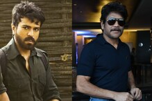 Nagarjuna - Ram Charan: ఆ తరంలో నాగార్జున.. ఈ జననరేషన్లో రామ్ చరణ్కు మాత్రమే ఆ రికార్డు Nagarjuna - Ram Charan: ఆ తరంలో నాగార్జున.. ఈ జననరేషన్లో రామ్ చరణ్కు మాత్రమే ఆ రికార్డు