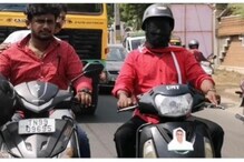 Blindfolded Riding: కళ్లకు గంతలతో బైక్ రైడింగ్.. తమిళనాడు ఎన్నికల్లో వెరైటీ ప్రచారం..