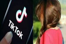 Tiktok Videos Morphing: మహిళ టిక్ టాక్ వీడియోల మార్ఫింగ్.. సోషల్ మీడియాలో యువకుల వ్యాపారం