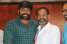 Vijay Sethupathi: అన్నం పెట్టిన దర్శకుడు చనిపోతే.. విజయ్ సేతుపతి చేసిన పనికి అంతా షాక్..