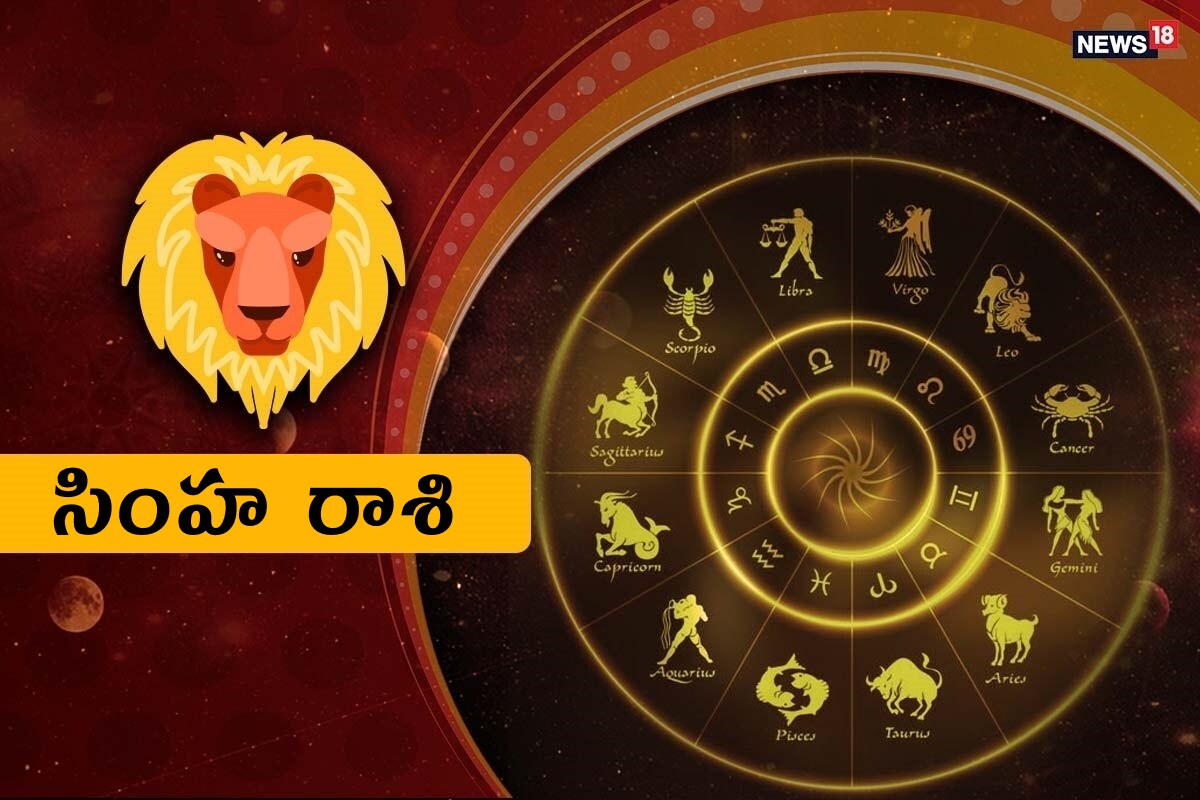  సింహ రాశి (Leo) ఈ వారం ఆర్థికంగా కొన్ని ఇబ్బందులు పడతారు. ఖర్చులు పెరిగి అప్పు చేయాల్సి వస్తుంది. స్నేహితులు, బంధువులు సహాయం అందజేస్తారు. సంతానం నుంచి శుభవార్త వింటారు. పెళ్లి సంబంధం కుదిరే అవకాశం ఉంది. నిరుద్యోగులకు ఉద్యోగం లభించవచ్చు. చెడు స్నేహాలకు దూరంగా ఉండండి. విద్యార్థులు శ్రమ మీద రాణిస్తారు. రియల్‌ ఎస్టేట్‌, రాజకీయాలు, సామాజిక సేవా రంగాలవారికి సమయం అనుకూలంగా ఉంది. ఆకస్మిక ప్రయాణాలకు అవకాశం ఉంది. ప్రేమ వ్యవహారాల్లో ఆచితూచి అడుగు వేయాలి. వీసా సమస్య సానుకూలంగా పరిష్కారం అవుతుంది. ఆరోగ్యం విషయంలో జాగ్రత్త.