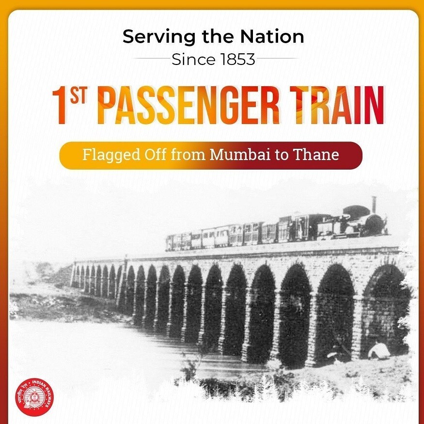 Indian Railways: సరిగ్గా ఇదే రోజు పరుగులు తీసిన మొదటి రైలు... ఏ రూట్‌లో ...