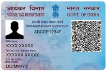 e-PAN Card: ఇ-పాన్ కార్డ్ కావాలా? ఆన్‌లైన్‌లో 10 నిమిషాల్లో తీసుకోండి ఇలా