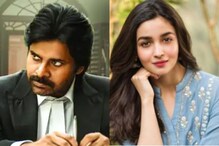 Pawan Kalyan : పవన్ కళ్యాణ్  గురించి అలియా భట్ క్యూట్ క్యూట్ మాటలు..ఏం చెప్పిందో తెలుసా..