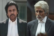 పవన్ కళ్యాణ్ వకీల్ సాబ్ కాకుండా తెలుగులో రీమేక్ అయిన అమితాబ్ బచ్చన్ సినిమాలు ఇవే.. పవన్ కళ్యాణ్ వకీల్ సాబ్ కాకుండా తెలుగులో రీమేక్ అయిన అమితాబ్ బచ్చన్ సినిమాలు ఇవే..