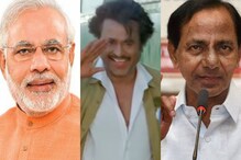 రజినీకాంత్‌కు దాదా సాహెబ్ ఫాల్కే అవార్డు రావడంపై ప్రధాని మోదీ, సీఎం కేసీఆర్ శుభాకాంక్షలు..