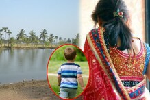 మూడేళ్ల కొడుకును ఒడ్డుపై ఉంచి చెరువులో దూకిన తల్లి.. అమ్మా అంటూ ఏడుస్తూ ఆ బిడ్డ కూడా..